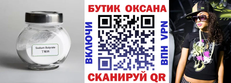 blacksprut ТОР  Великий Устюг  Бутират Butirat 