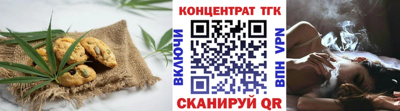 как найти   Великий Устюг  Печенье с ТГК марихуана 