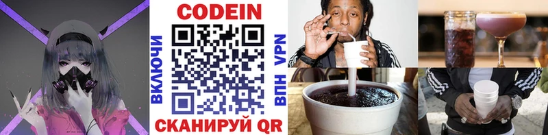 наркошоп  Великий Устюг  Кодеин Purple Drank 