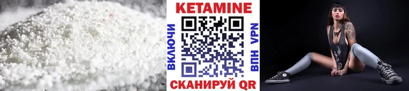 КЕТАМИН ketamine  Великий Устюг 