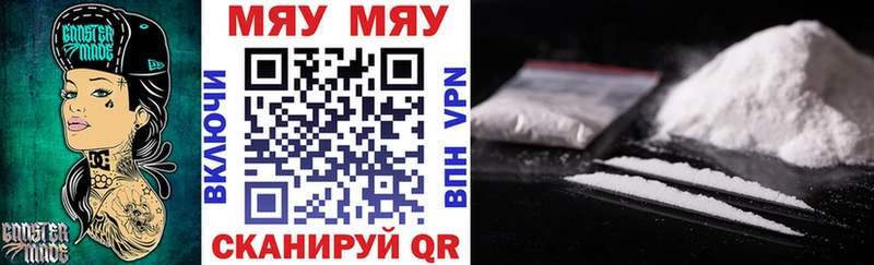 Меф mephedrone  купить закладку  Великий Устюг 