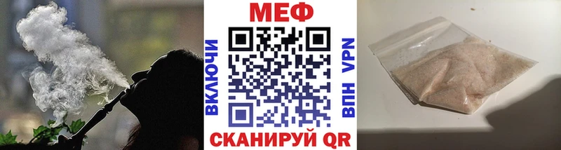 МЕФ кристаллы Великий Устюг